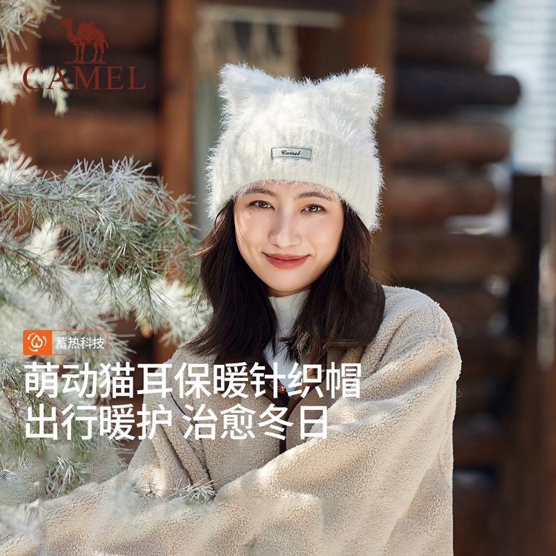 骆驼猫耳针织帽2025年新款秋冬季女可爱毛绒纯色冷帽保暖毛线帽子