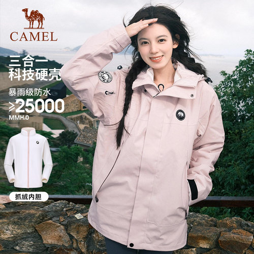 熊猫玩野骆驼户外冲锋衣三合一