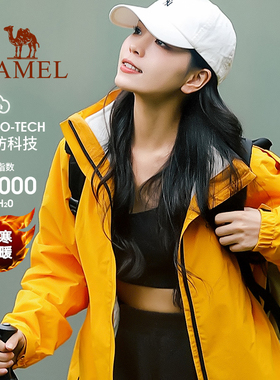 骆驼冲锋衣女黄色三合一可拆卸户外防风防水旅游外套露营登山服男