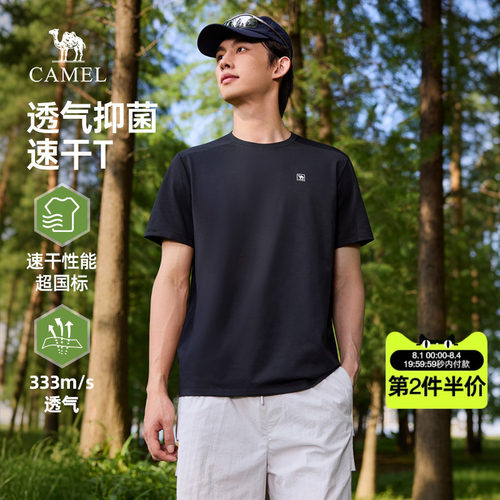 骆驼男装短袖t恤男夏季2026新款吸湿速干户外防晒圆领运动体恤男
