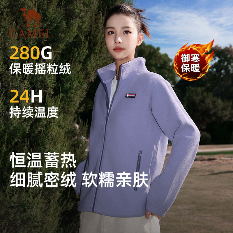 骆驼户外立领抓绒衣女