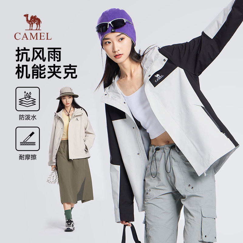 骆驼女装夹克2026春秋防风防水外套户外运动拼色时尚休闲风衣
