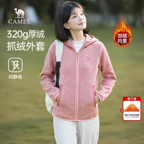 骆驼女装抓绒衣2026秋冬新款户外防风保暖加绒抗静电内搭夹克外套