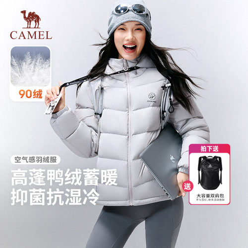 骆驼熊猫轻薄羽绒服女2026年新款保暖防风高领连帽羽绒衣外套男