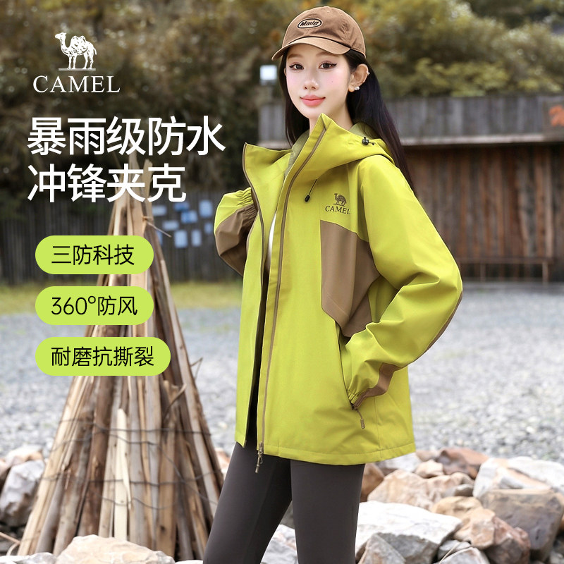 骆驼山海冲锋衣女装2026秋季户外百搭防风运动登山服宽松情侣外套
