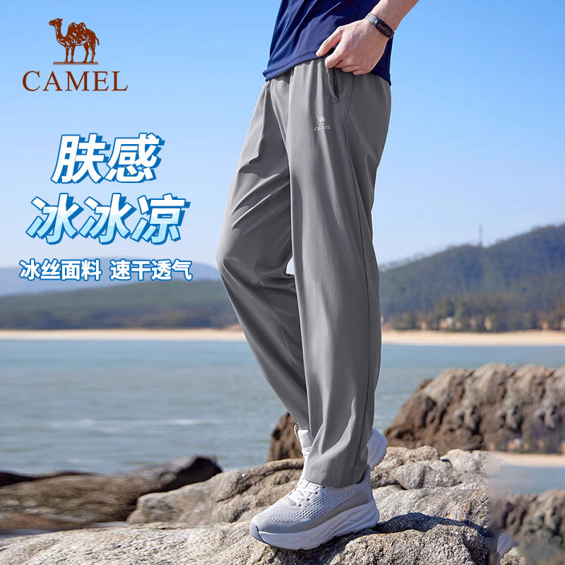 骆驼速干裤男户外2025春夏新款直筒宽松运动裤透气休闲运动卫裤女