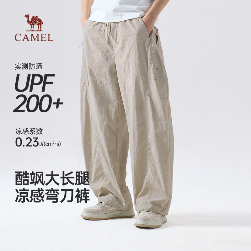 骆驼男装宽松弯刀裤春季2026新款休闲裤男束脚轻薄凉感防晒长裤子