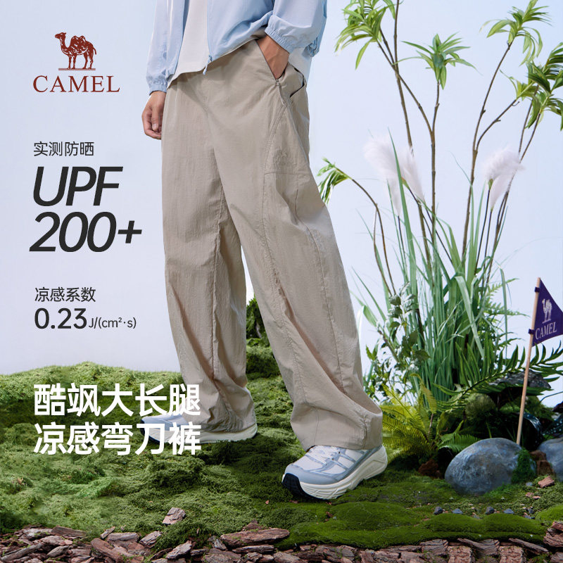 骆驼男装宽松弯刀裤春季2026新款休闲裤男束脚轻薄凉感防晒长裤子