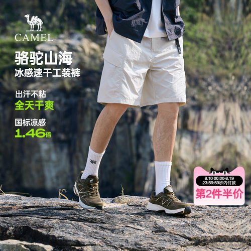 骆驼山海工装短裤2026夏季新款凉感速干裤户外休闲防晒五分裤子男