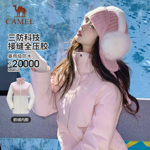 camel户外骆驼登山服防水