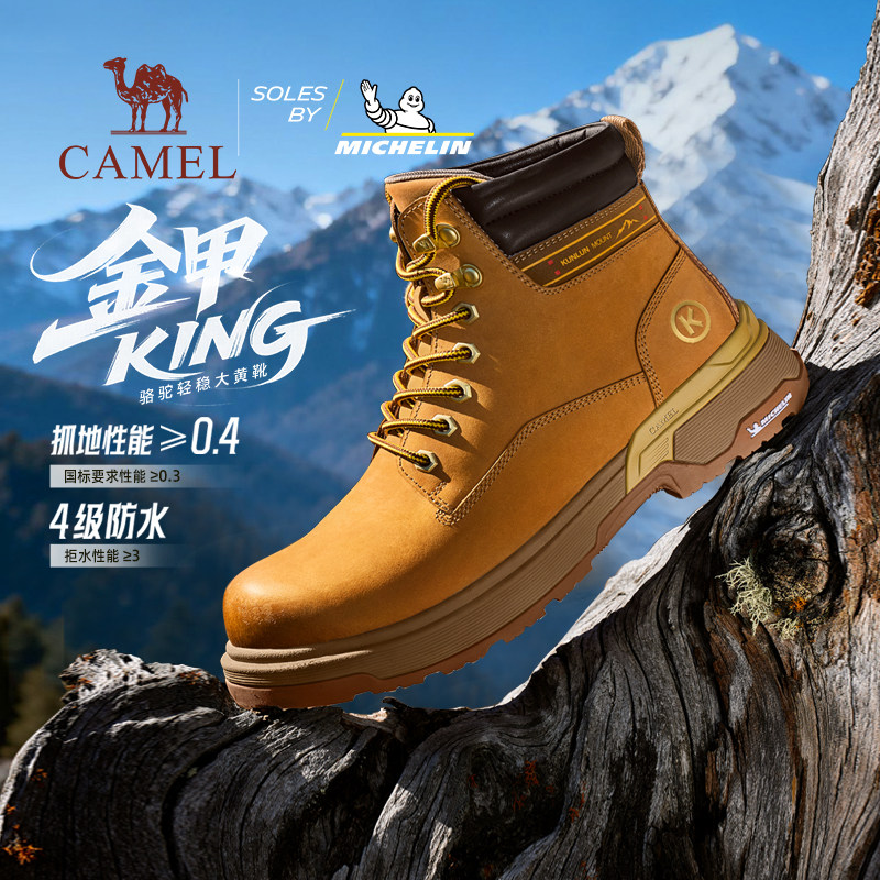 骆驼金甲KING马丁靴米其林联名2026新款防滑高帮耐磨工装大黄靴男