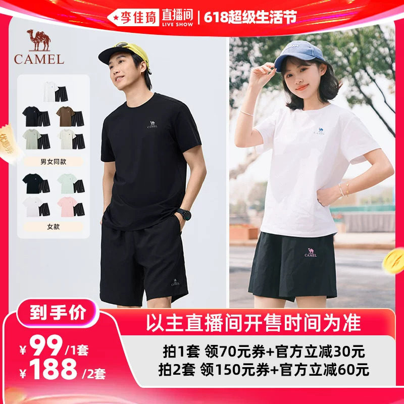 【李佳琦直播间】骆驼 男女款速干百搭休闲运动套装