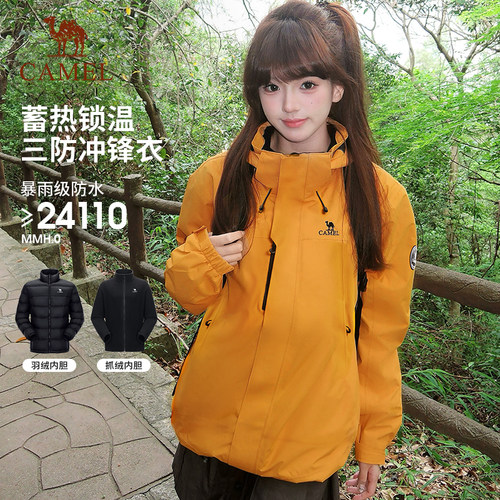 骆驼向日葵黄羽绒冲锋衣男女款三合一羽绒服三防防风登山服外套冬