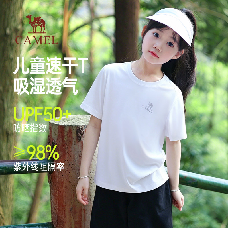 骆驼儿童速干T恤夏季凉感户外运动短袖休闲百搭上衣服透气男女童