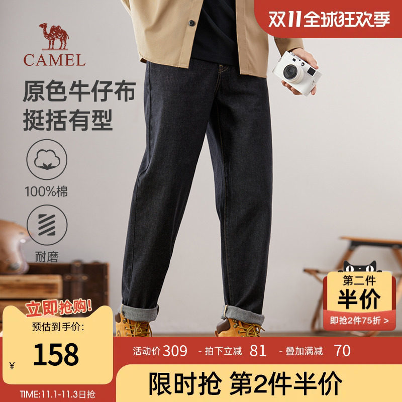 骆驼男装牛仔裤男春秋款2023复古原牛耐磨宽松直筒裤长裤休闲裤男属于什么档次？