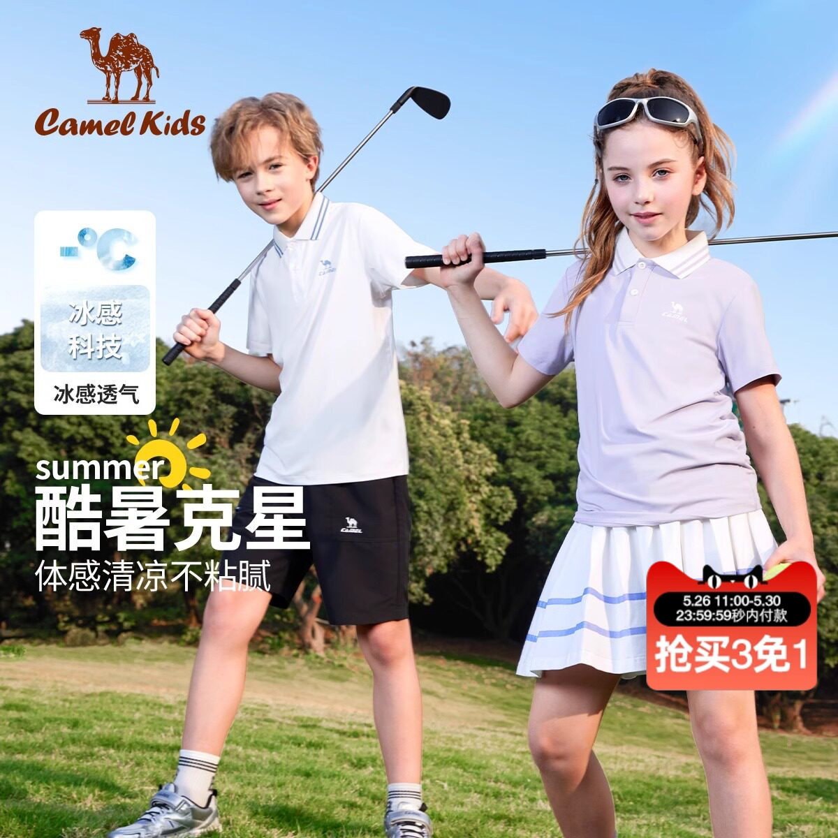 骆驼儿童POLO衫T恤2026夏季男童女童速干凉感透气防晒短袖上衣