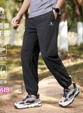 骆驼男士户外速干裤男夏季薄款2026休闲长裤透气束脚黑色运动裤子