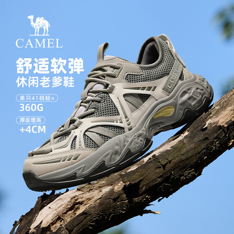 骆驼男鞋2026春季新款百搭老爹鞋增高户外登山徒步鞋休闲运动鞋男,流行男鞋,时尚休闲鞋,淘宝优惠券,粉丝福利购,淘宝优惠卷