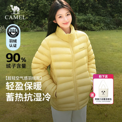 熊猫骆驼排骨服羽绒服女2026秋冬新款立领保暖抗静电鸭绒羽绒外套
