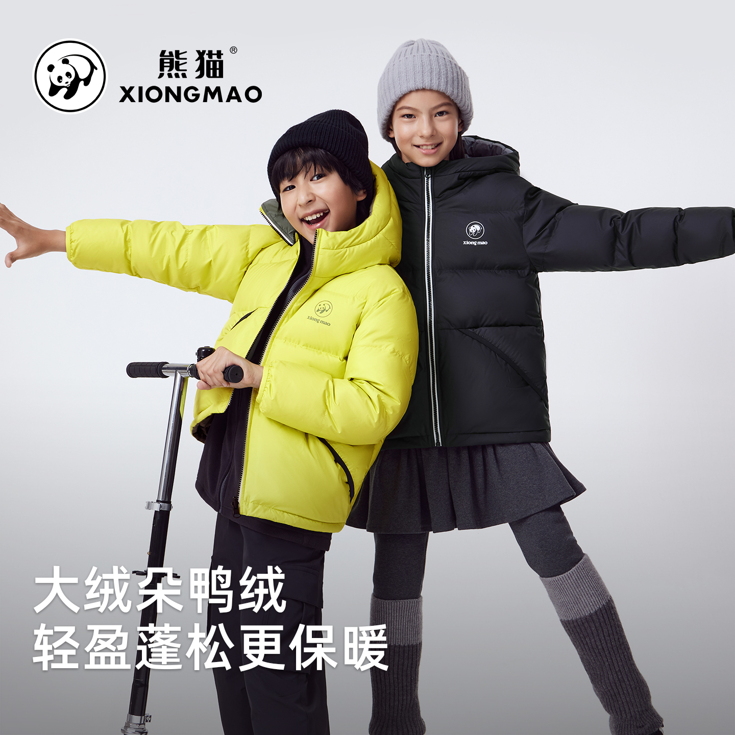 骆驼熊猫童装两穿/纯色羽绒服