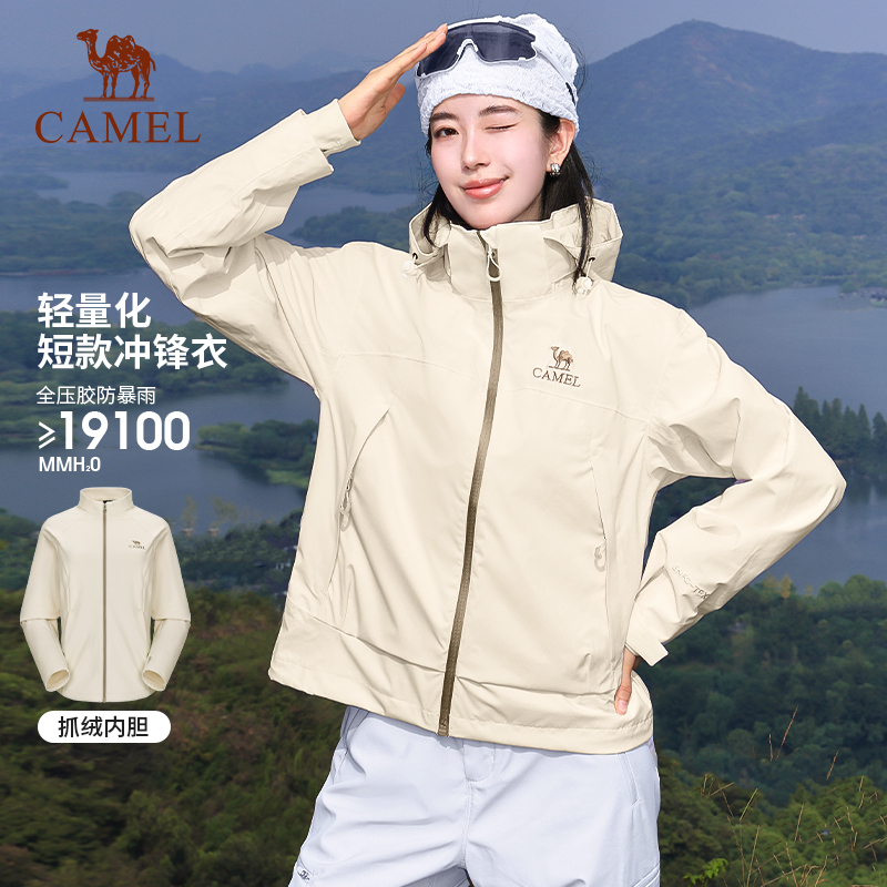 骆驼沙砾杏轻量冲锋衣三合一短款