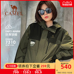 骆驼2022春季新款撞色潮流工装男女外套三合一防风防水户外冲锋衣