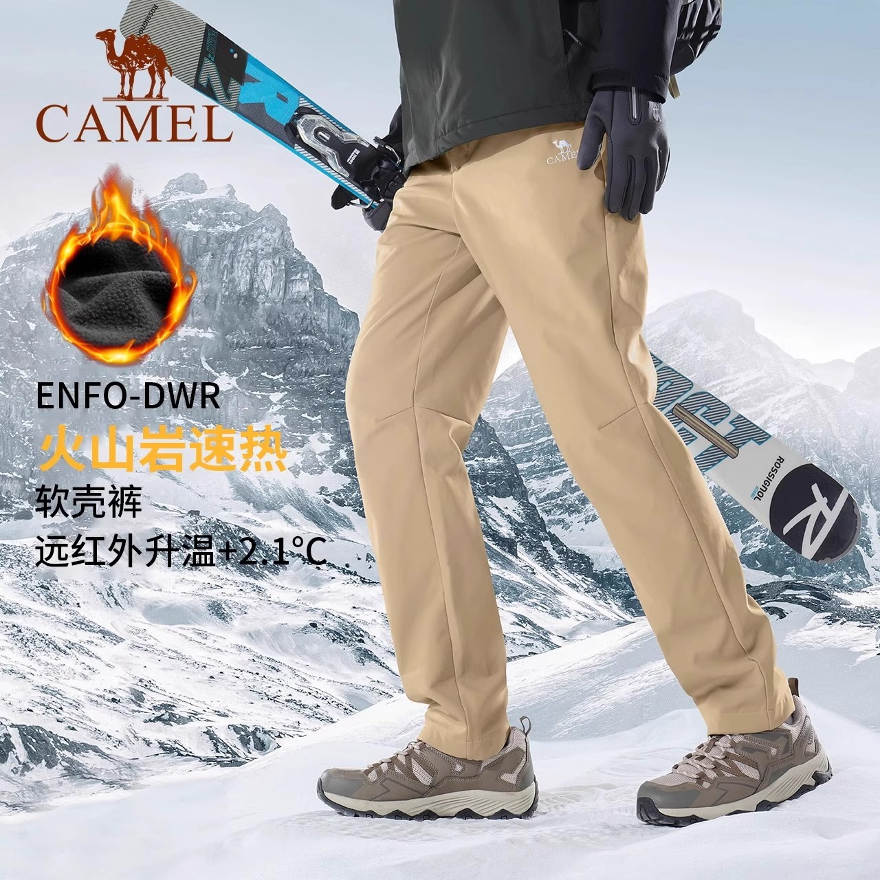 骆驼户外冲锋软壳裤女秋冬防风防泼水加绒登山裤运动直筒裤男