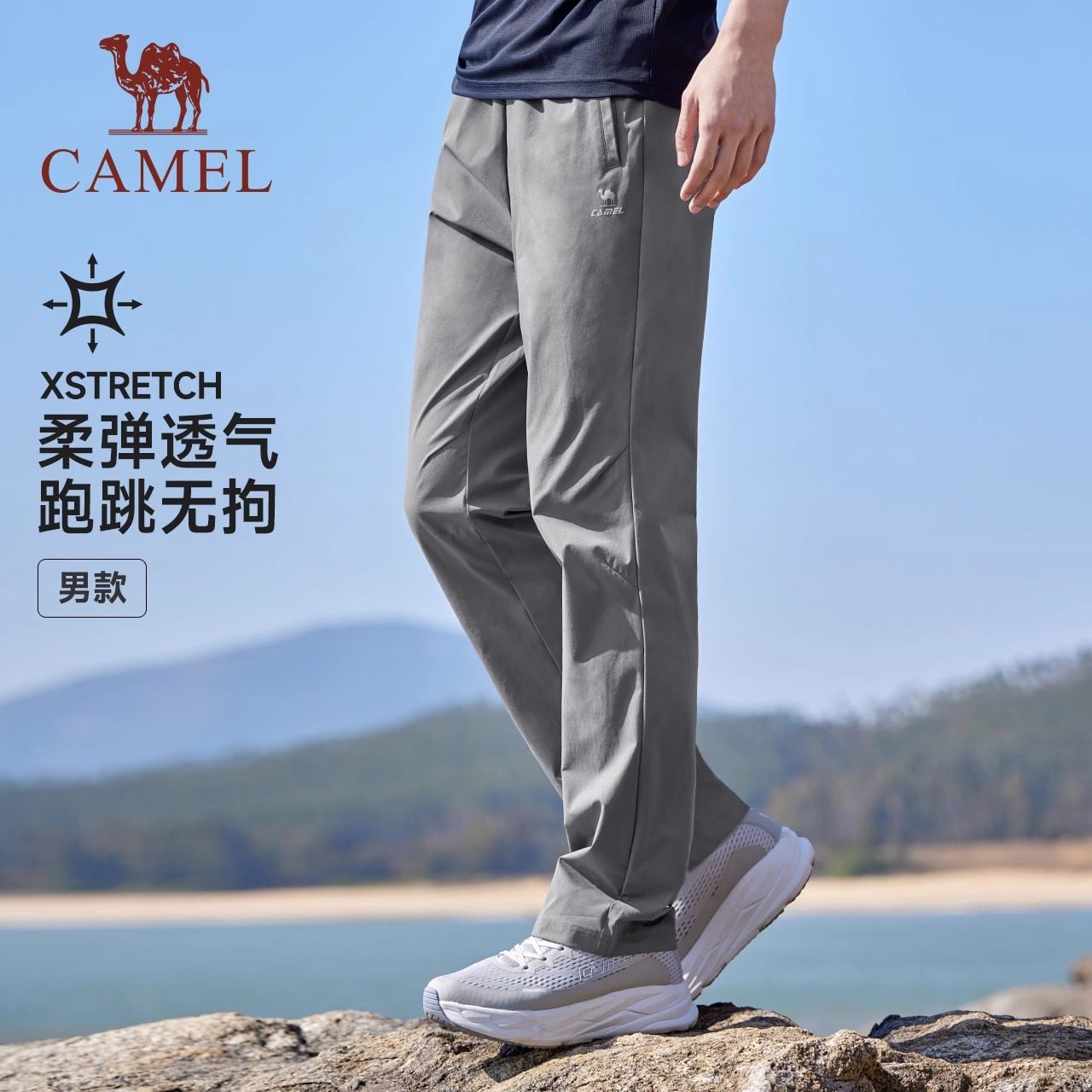 骆驼男装速干裤子男士直筒休闲裤2026夏季户外冰丝弹力透气运动裤,男装,休闲裤,淘宝优惠券,粉丝福利购,淘宝优惠卷