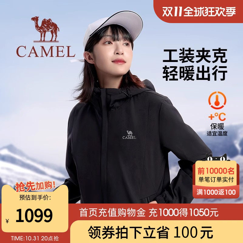 骆驼女装登山服防风夹克拼色风衣2023春秋款连帽运动户外情侣外套使用感如何?