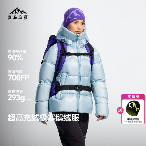 喜马拉雅雨崩极寒鹅绒羽绒服女