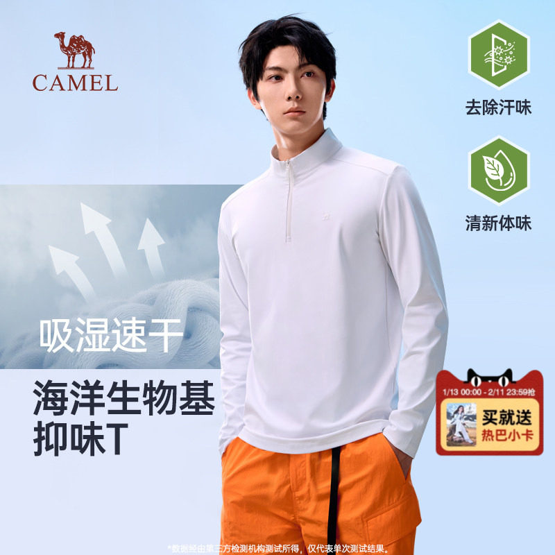 骆驼男装速干长袖t恤男春季2026新款半拉链立领高弹打底衫上衣