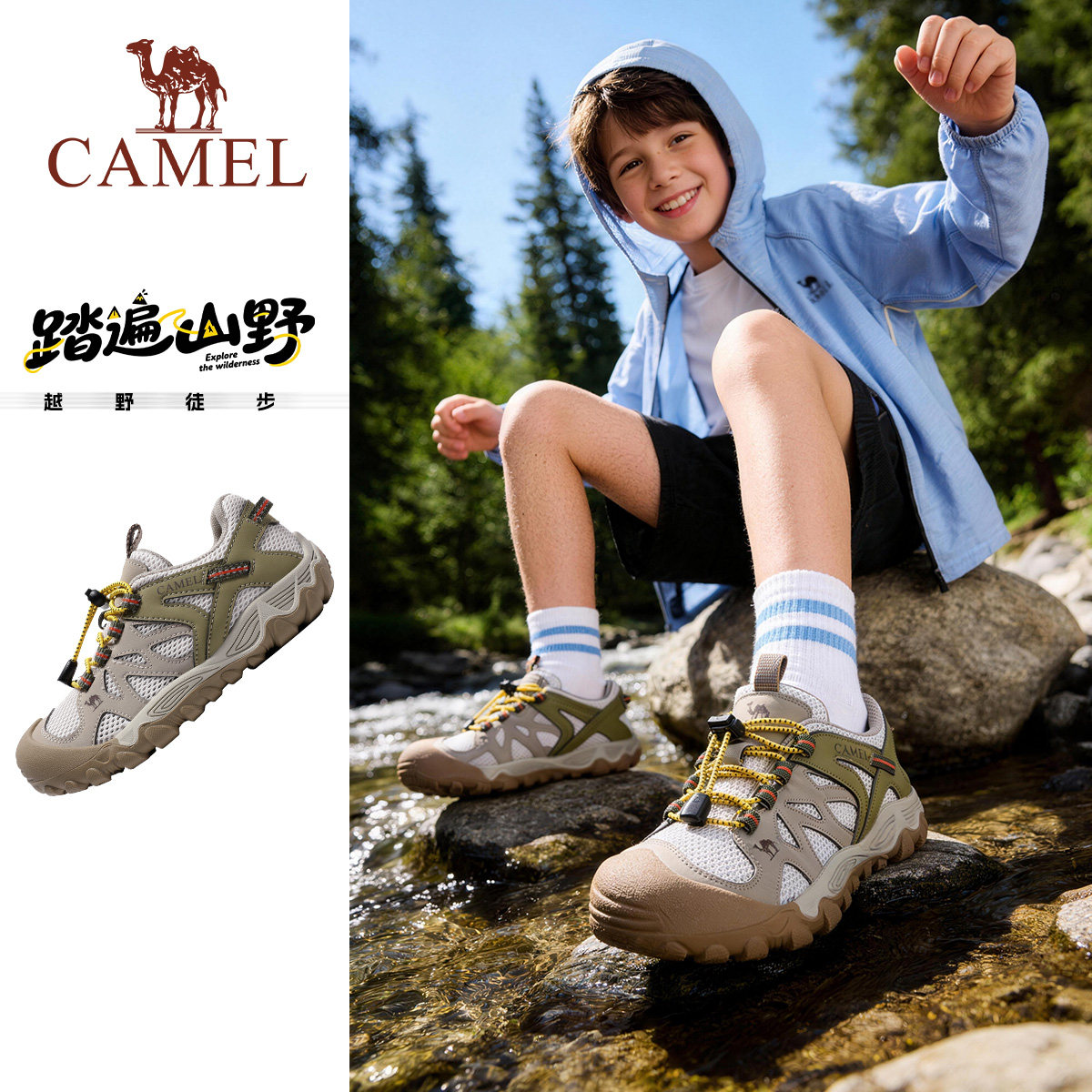 小骆驼儿童户外登山鞋2026新款低帮防滑缓震透气运动鞋男童徒步鞋