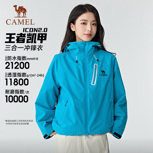 迪丽热巴同款骆驼防水冲锋衣
