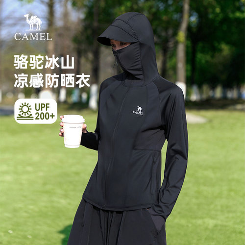 骆驼防晒衣2026夏季女装新款骑行防紫外线连帽UPF200+运动皮肤衣