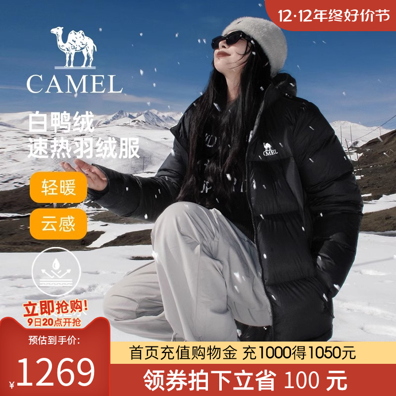 【火山1.0】骆驼女装羽绒服秋冬季2023新款外套情侣短款面包服