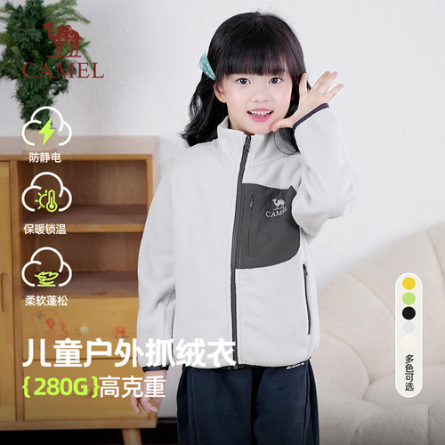 骆驼儿童抓绒衣防静电2026新款立领保暖外套休闲户外风男女童上衣