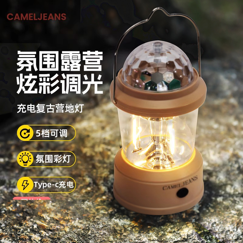 营地灯可移动氛围彩灯户外照明超长续航充电马灯手提灯帐篷灯