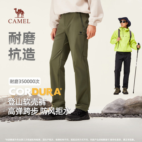 骆驼男装秋季2025户外登山CORDURA软壳裤男长裤耐磨运动裤子