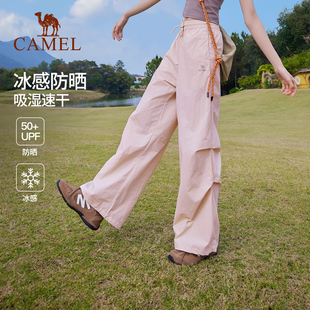 骆驼粉色防晒速干裤女士2026春夏新款户外凉感休闲裤阔腿伞兵裤子
