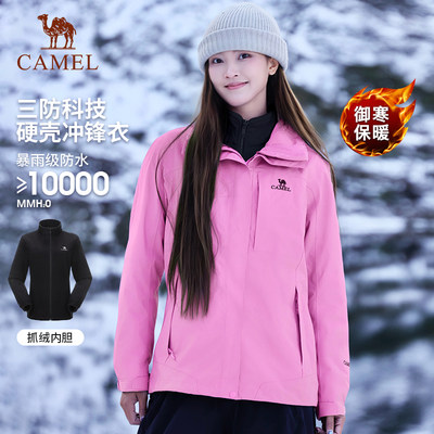 骆驼可拆卸三合一冬季冲锋衣