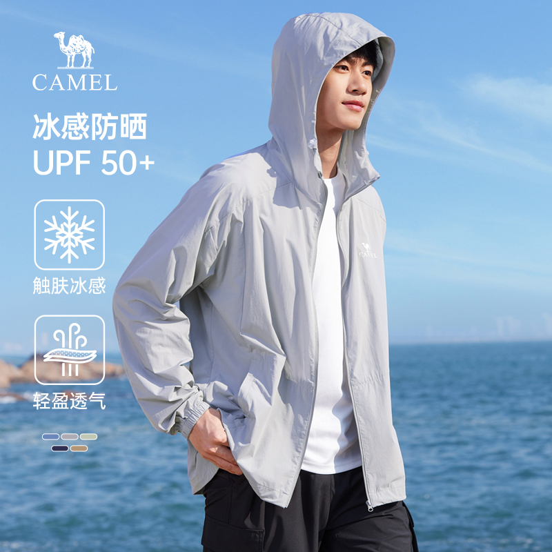 骆驼冰感防晒衣upf50+男士户外透气轻盈皮肤衣防紫外线防晒服外