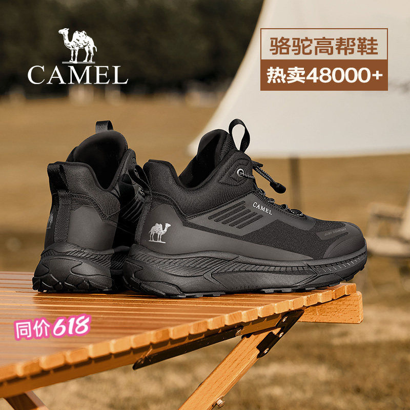 骆驼男鞋春夏季登山运动鞋高帮舒适跑步鞋户外休闲鞋爸爸生日礼物