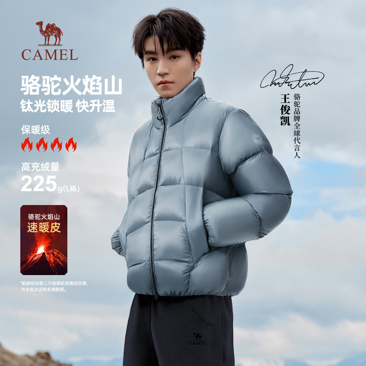 王俊凯同款骆驼火焰山羽绒服男冬季2026新款立领加厚面包男装外套