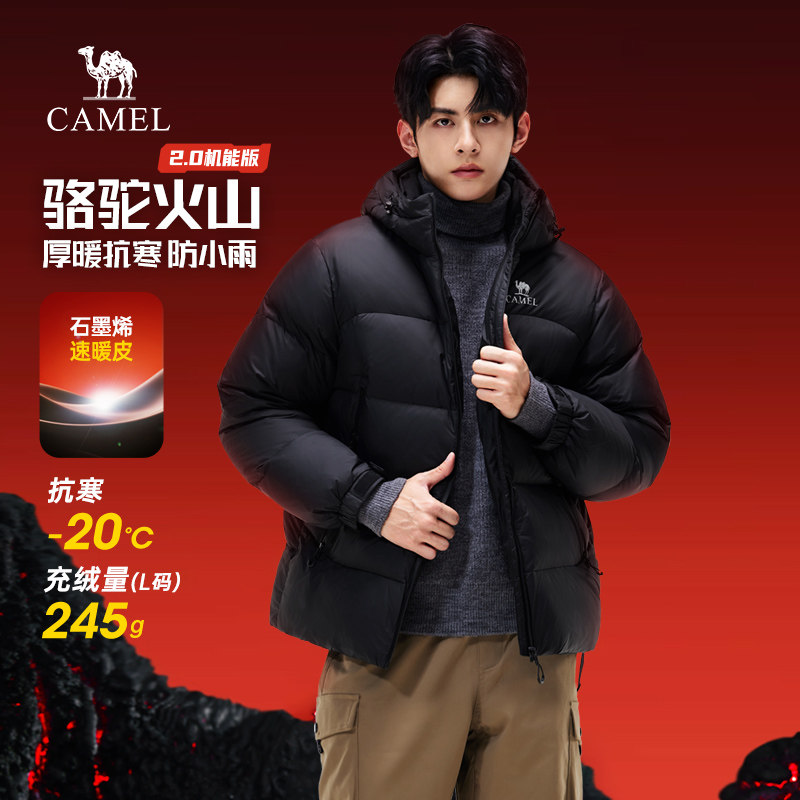骆驼火山2.0机能版羽绒服冬季加绒加厚保暖防风情侣连帽面包外套