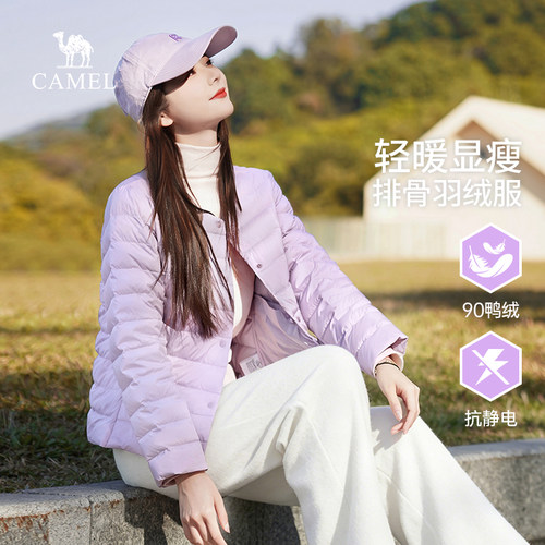 骆驼火焰轻薄羽绒服女装2026秋冬新款户外轻薄抗静电休闲百搭外套