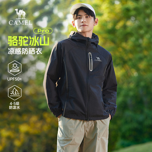 骆驼男装中性款梭织标准长防晒衣