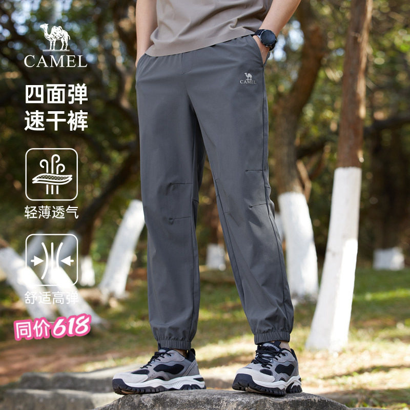 骆驼男装速干运动裤男士2026春季薄款透气弹力束脚休闲长裤子