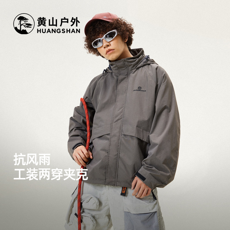 黄山夹克男款2026春季带帽防风防泼水工装耐磨登山服运动外套上衣,男装,夹克,淘宝优惠券,粉丝福利购,淘宝优惠卷