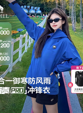 熊猫户外明星同款三合一冲锋衣女