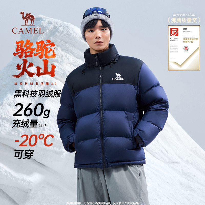 骆驼男装羽绒服Camel/骆驼